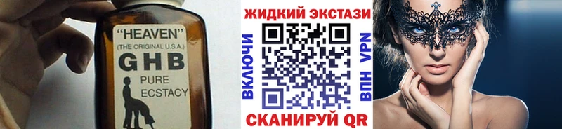 Бутират GHB  цена   Новокубанск 