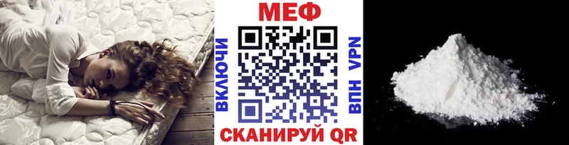 МЕФ mephedrone  где купить наркоту  Новокубанск 