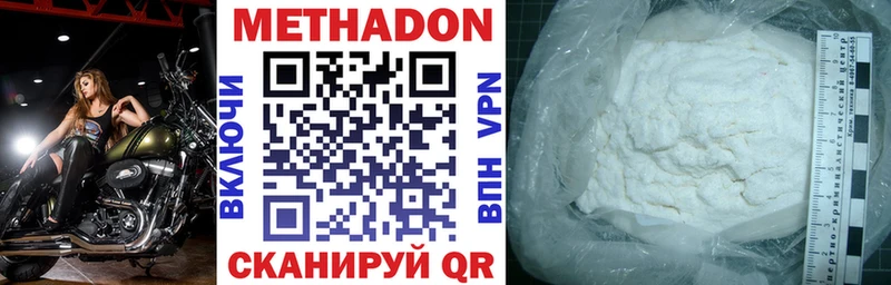 МЕТАДОН мёд  наркошоп  Новокубанск 