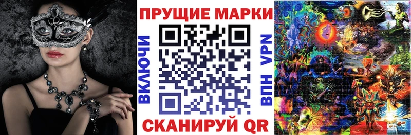 Марки N-bome 1500мкг  Новокубанск 